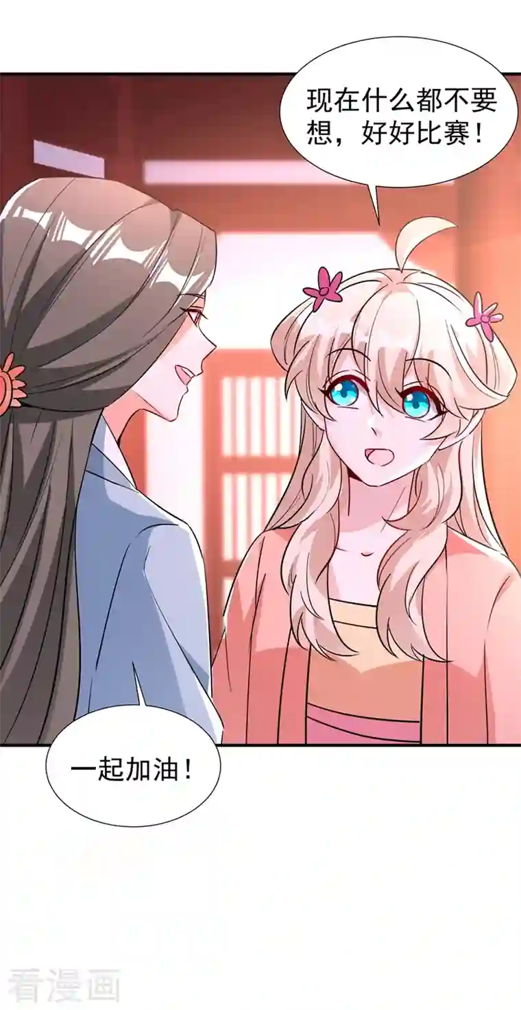 萌妃来袭：天降熊猫求抱抱现代篇96 我就是个工具人？！