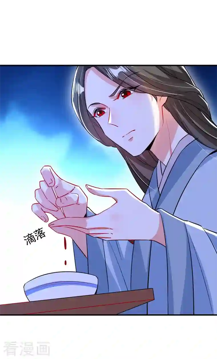 萌妃来袭：天降熊猫求抱抱现代篇96 我就是个工具人？！