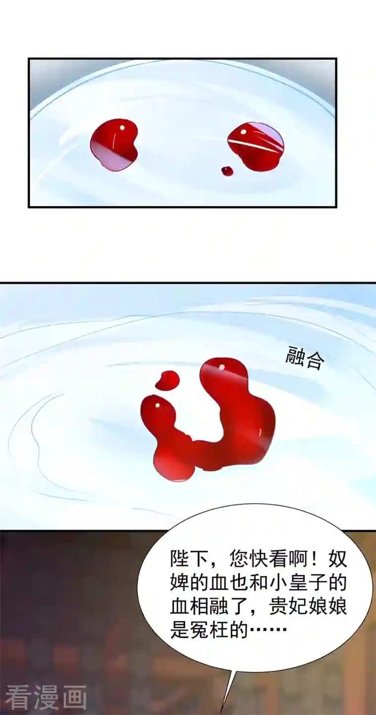 萌妃来袭：天降熊猫求抱抱现代篇96 我就是个工具人？！