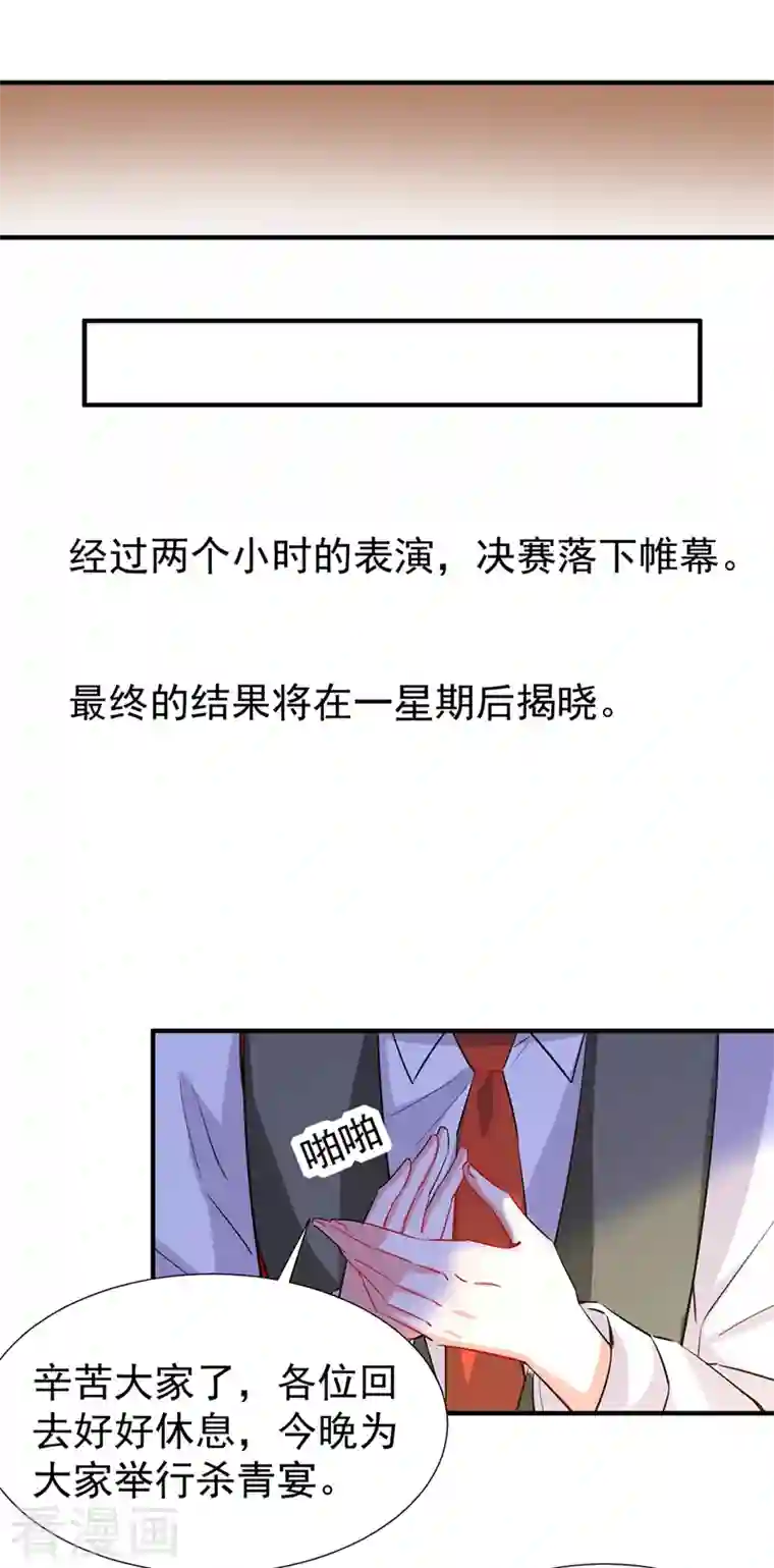 萌妃来袭：天降熊猫求抱抱现代篇96 我就是个工具人？！