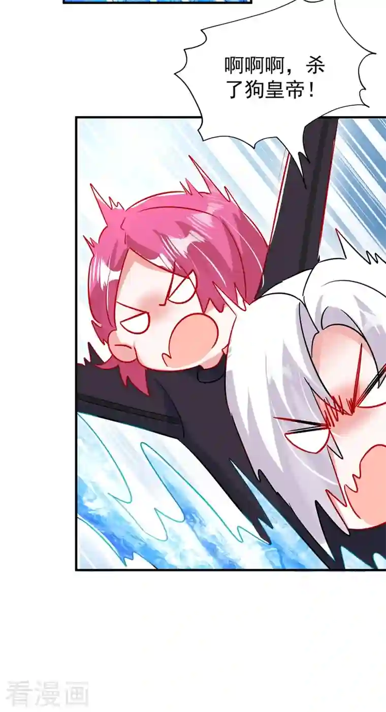 萌妃来袭：天降熊猫求抱抱现代篇96 我就是个工具人？！