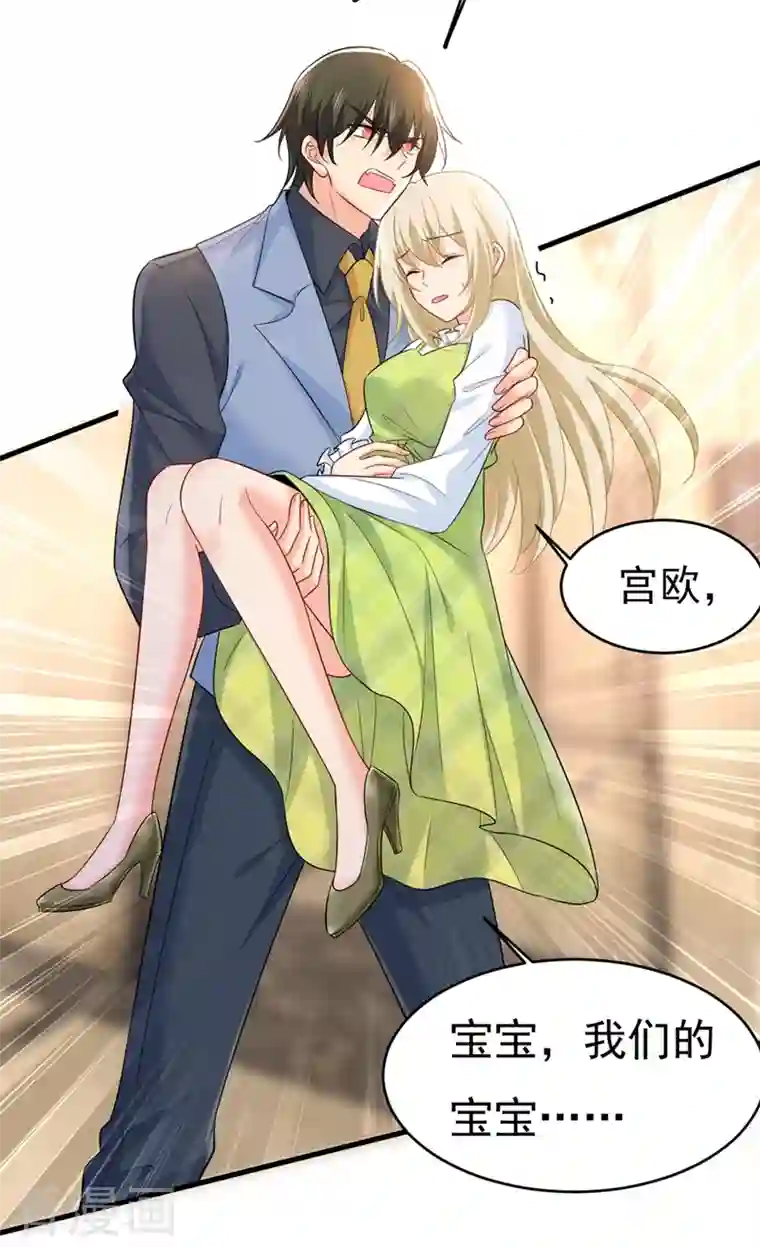 一念时光第410话 肚子好痛！我的宝宝