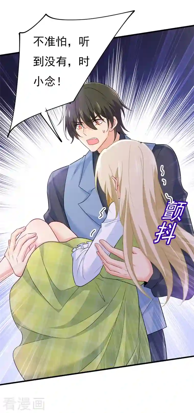 一念时光第410话 肚子好痛！我的宝宝