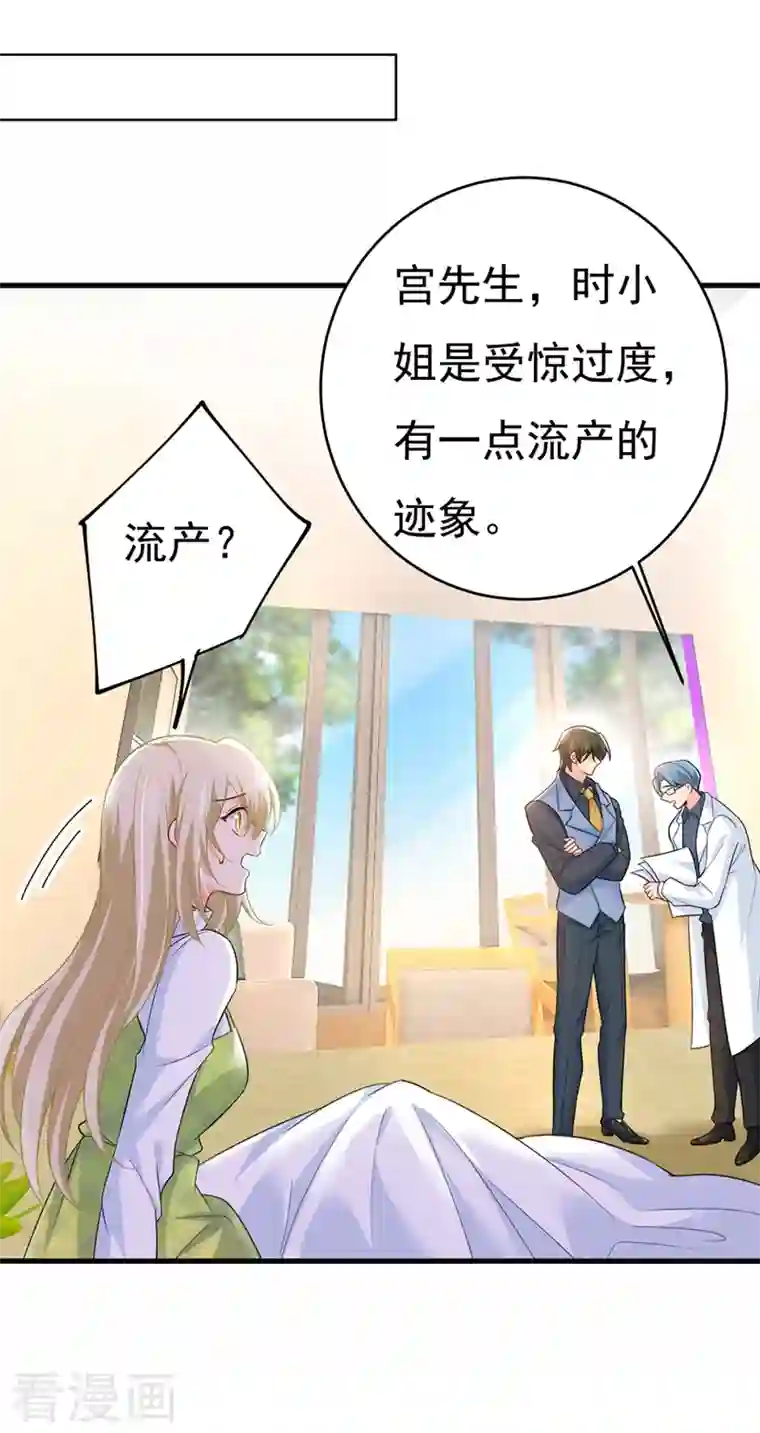 一念时光第410话 肚子好痛！我的宝宝