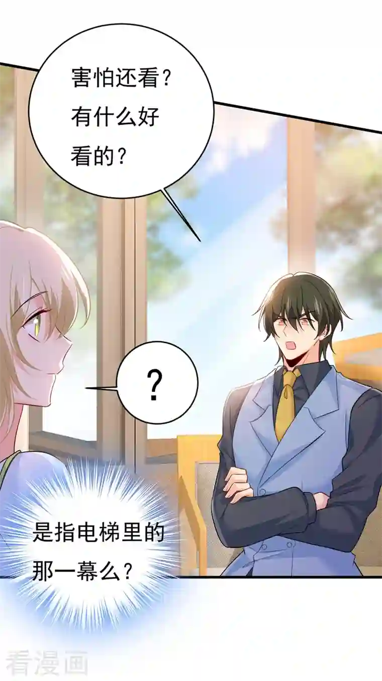 一念时光第410话 肚子好痛！我的宝宝