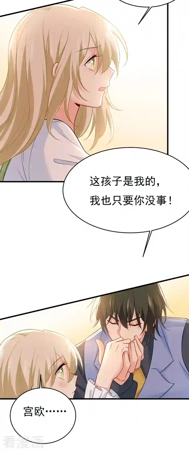 一念时光第410话 肚子好痛！我的宝宝