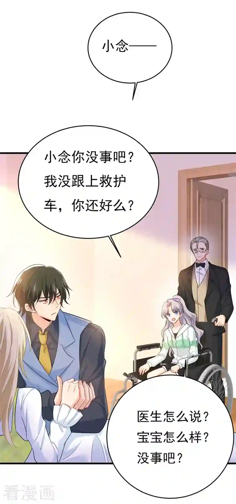 一念时光第410话 肚子好痛！我的宝宝