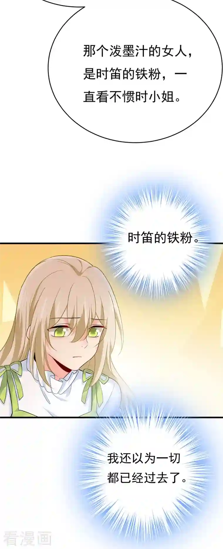 一念时光第410话 肚子好痛！我的宝宝