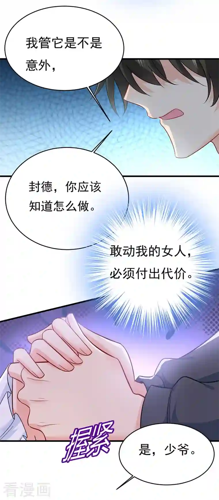 一念时光第410话 肚子好痛！我的宝宝