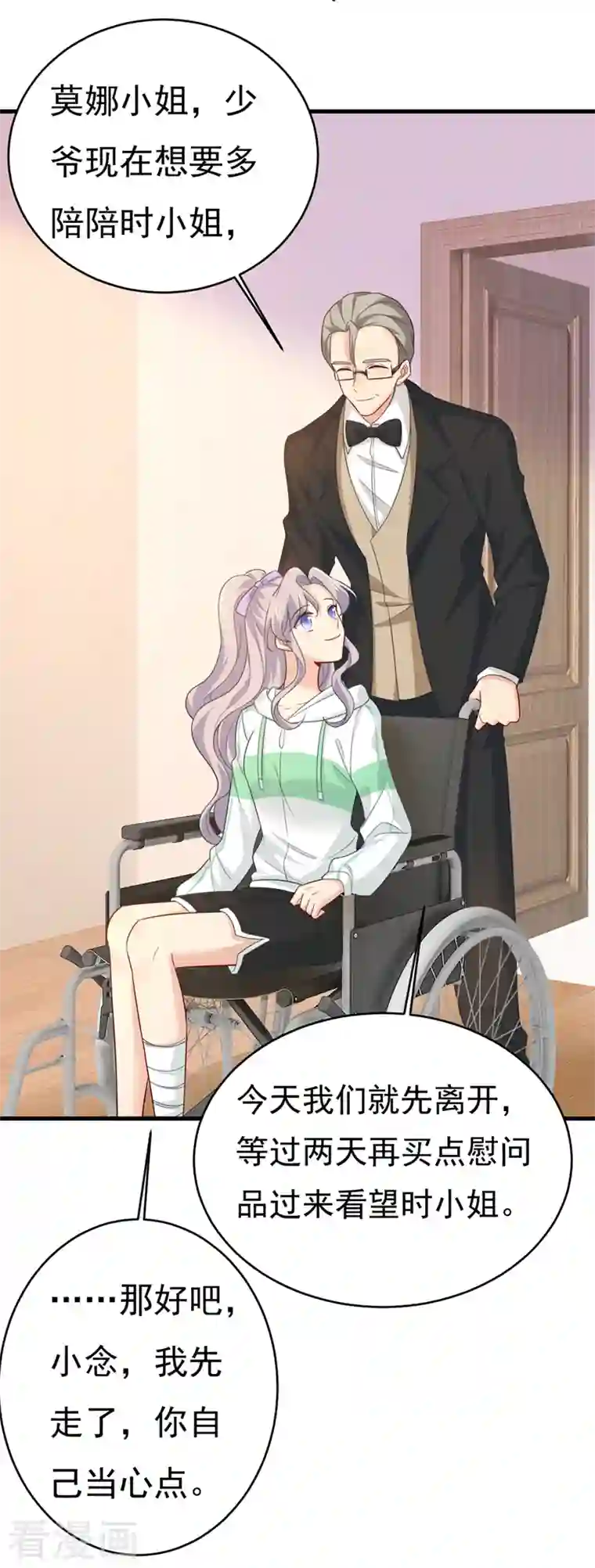 一念时光第410话 肚子好痛！我的宝宝