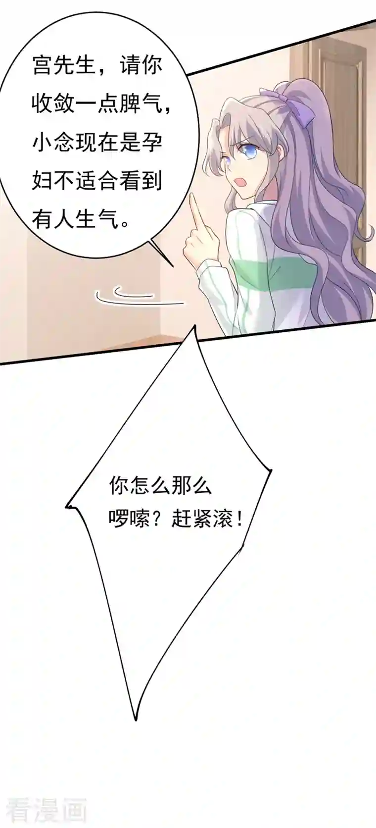 一念时光第410话 肚子好痛！我的宝宝