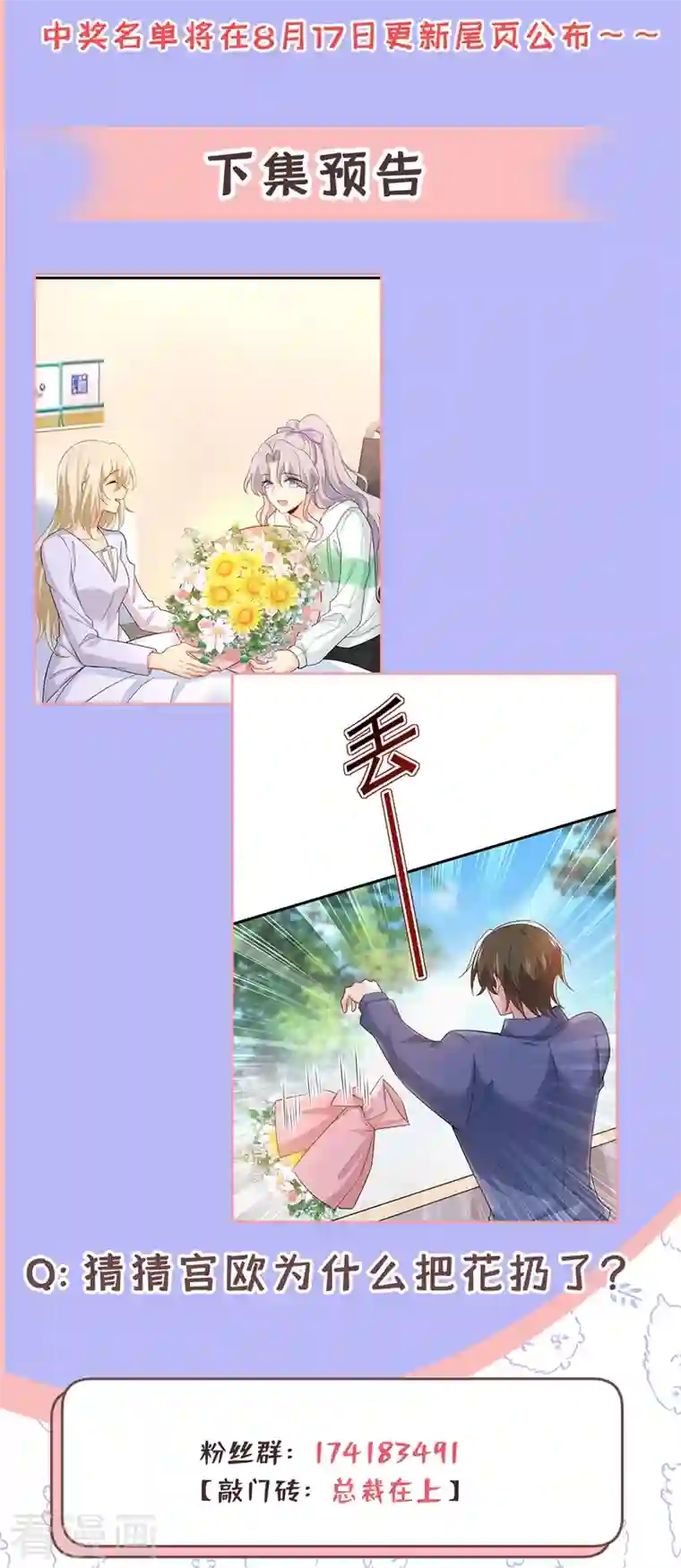 一念时光第410话 肚子好痛！我的宝宝