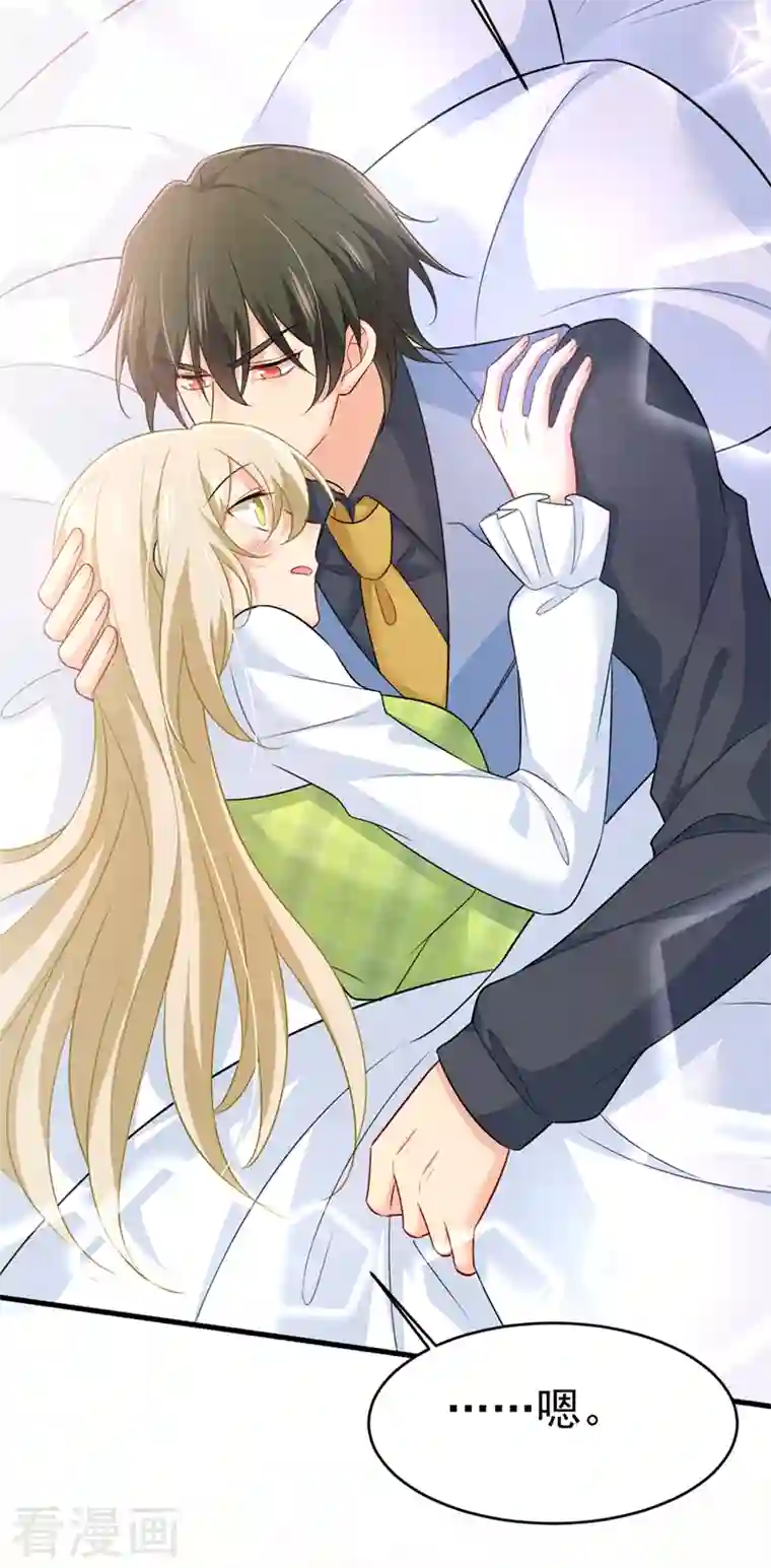 一念时光第411话 你别怕，有我在