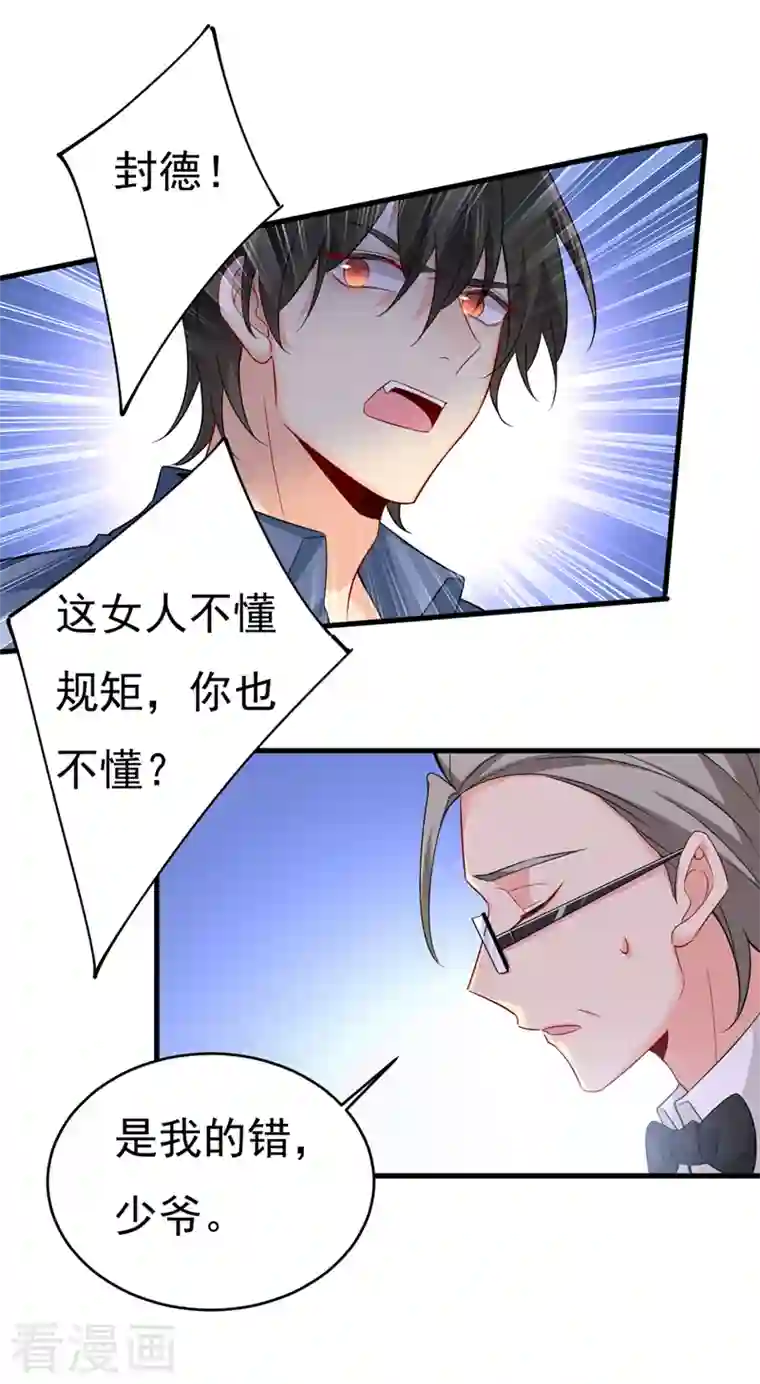 一念时光第411话 你别怕，有我在