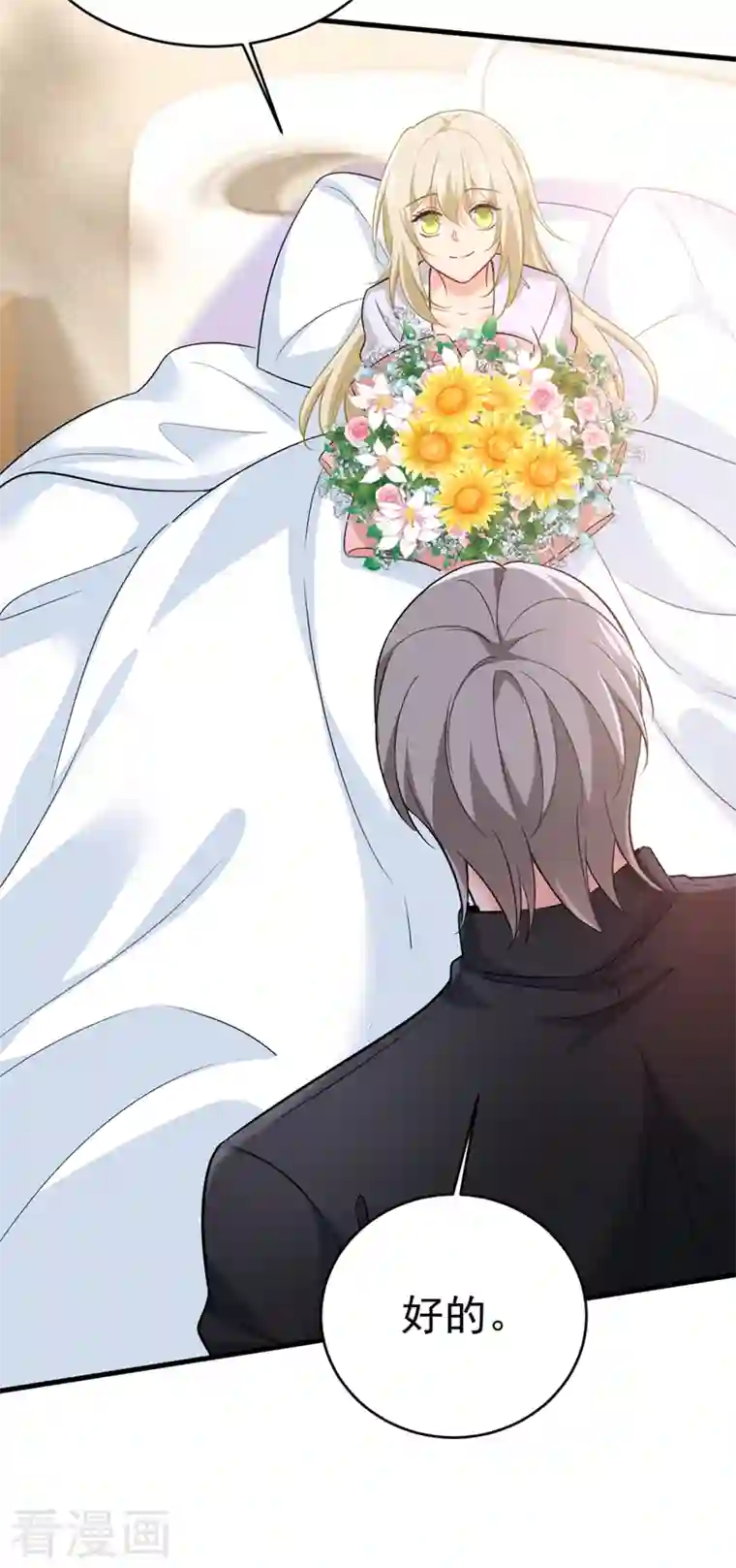 一念时光第411话 你别怕，有我在