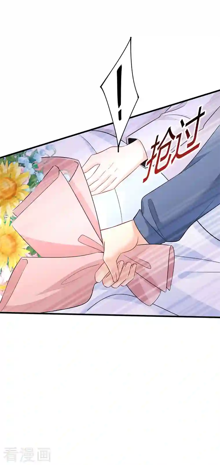 一念时光第411话 你别怕，有我在