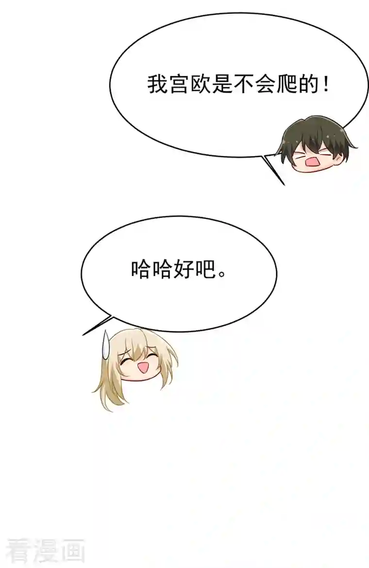 一念时光第411话 你别怕，有我在