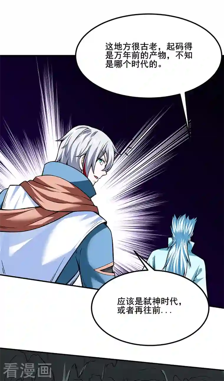 武道独尊第302话 邪帝心脏