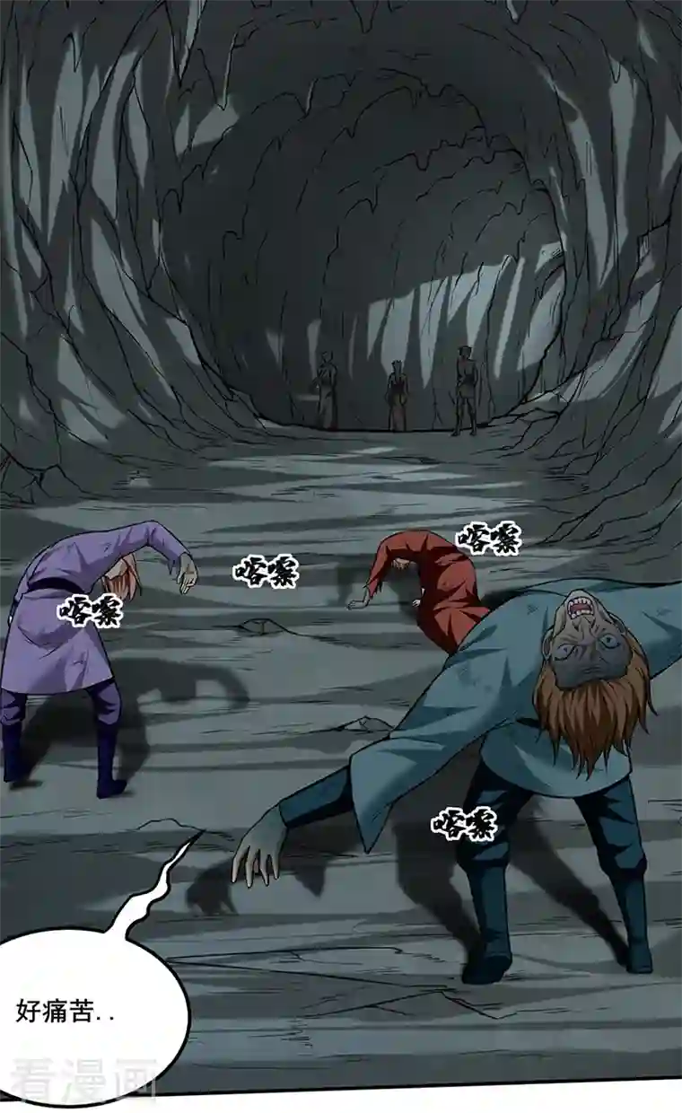 武道独尊第302话 邪帝心脏