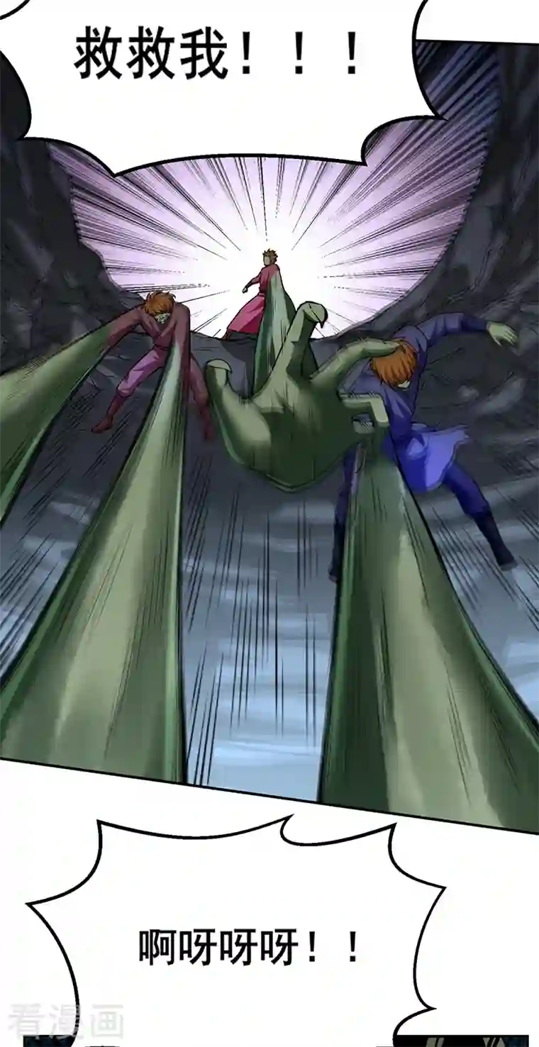 武道独尊第302话 邪帝心脏