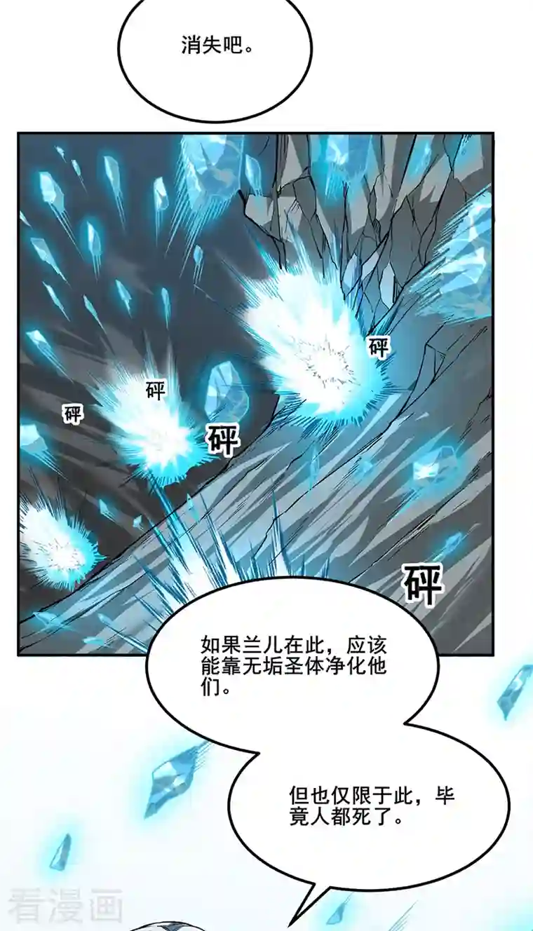 武道独尊第302话 邪帝心脏