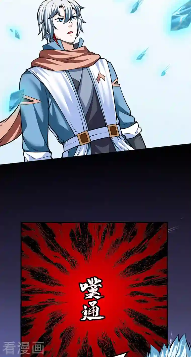 武道独尊第302话 邪帝心脏