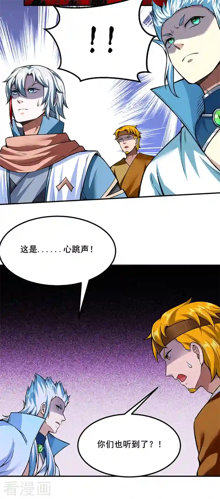 武道独尊第302话 邪帝心脏