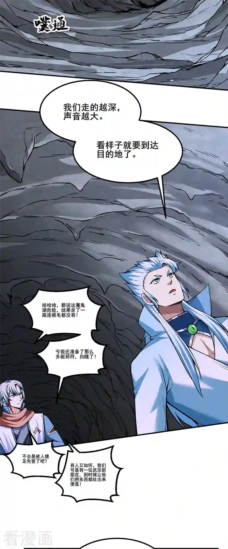 武道独尊第302话 邪帝心脏