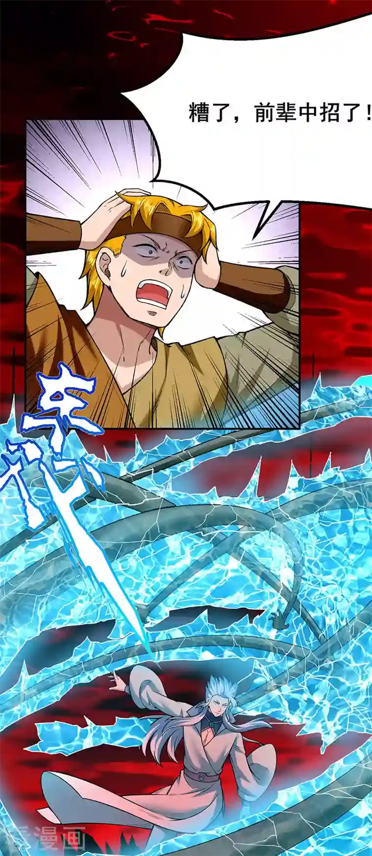 武道独尊第302话 邪帝心脏