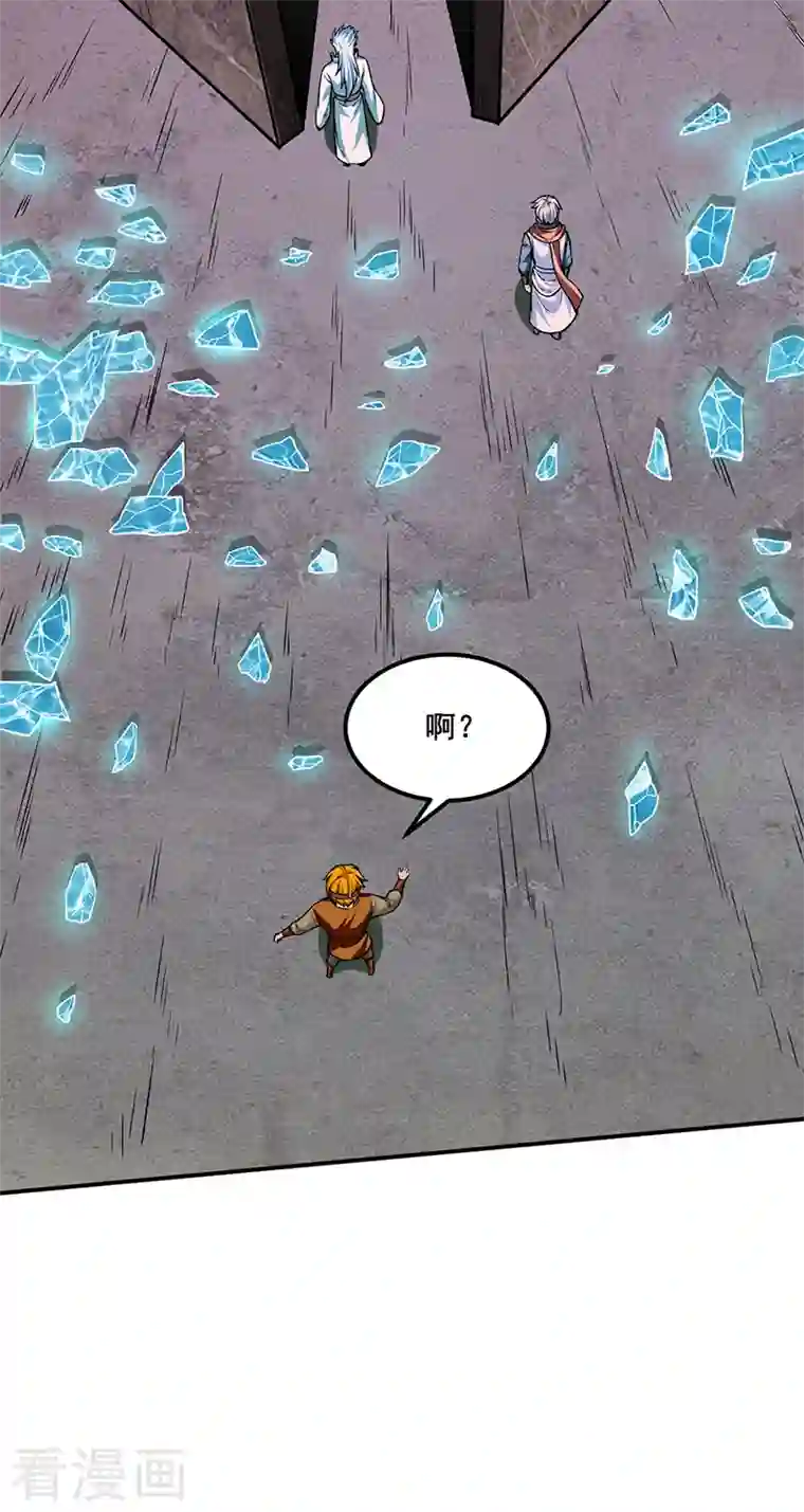 武道独尊第302话 邪帝心脏