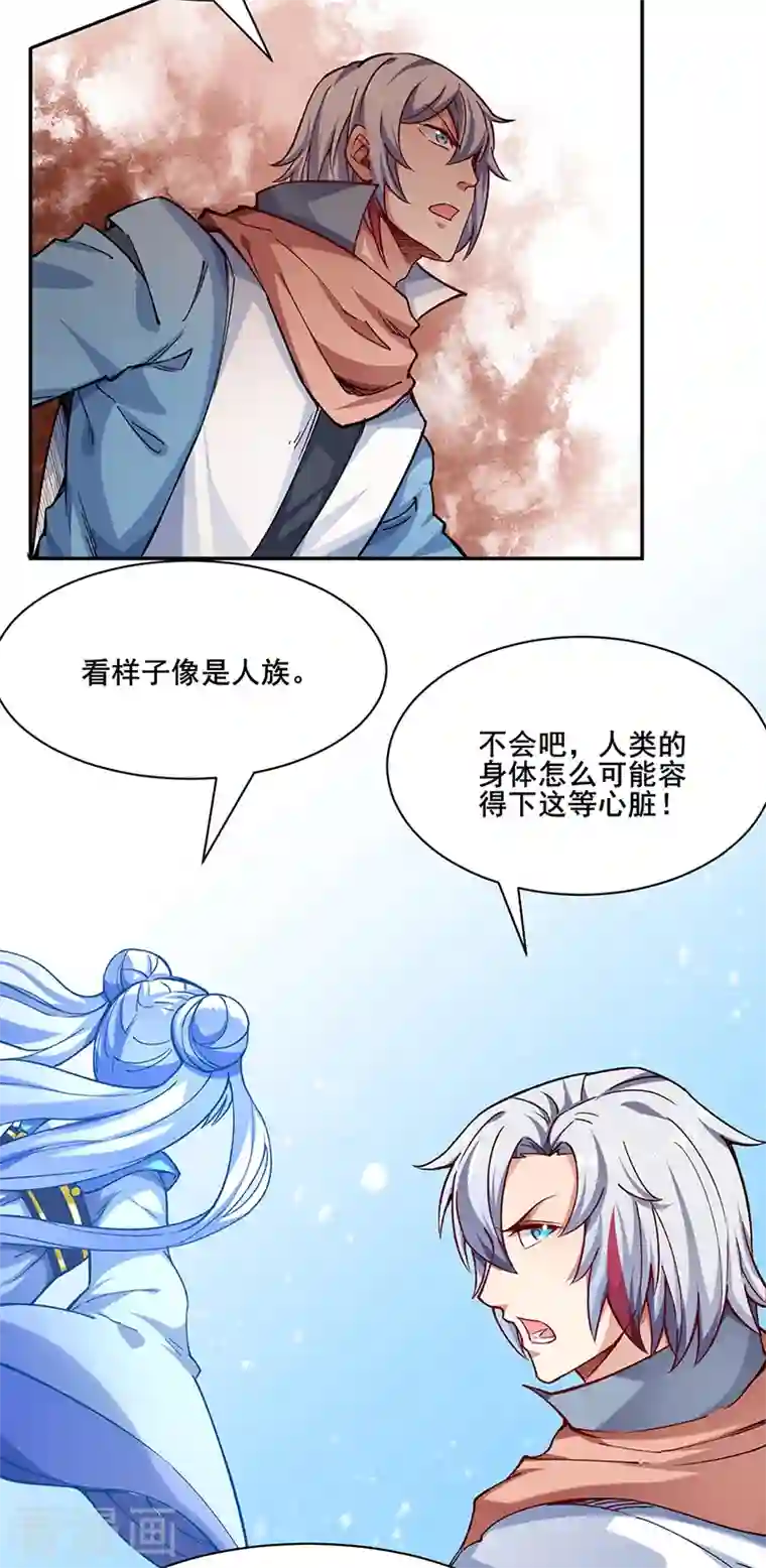 武道独尊第303话 我必君临天地