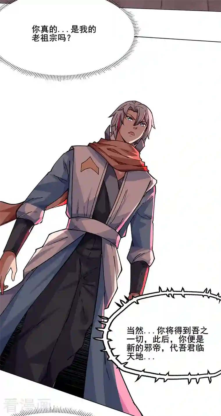 武道独尊第303话 我必君临天地