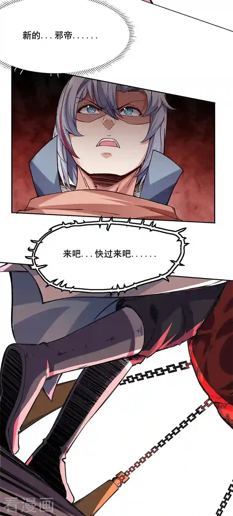 武道独尊第303话 我必君临天地