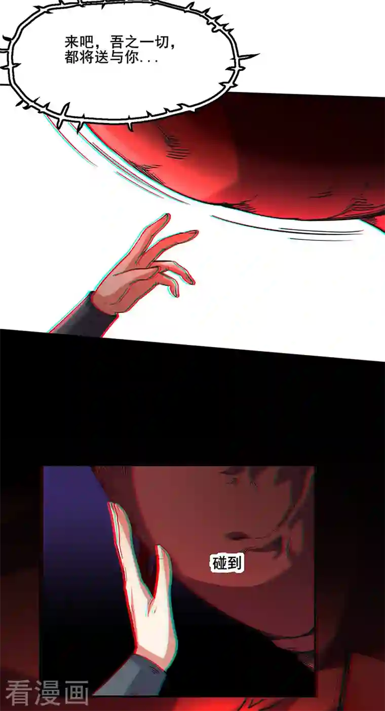 武道独尊第303话 我必君临天地