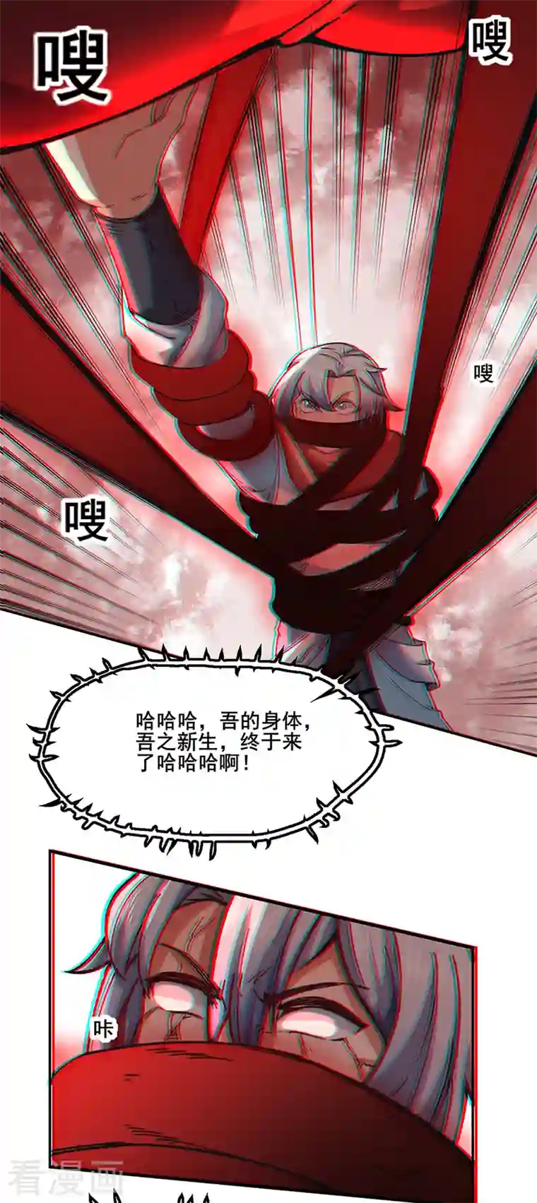 武道独尊第303话 我必君临天地