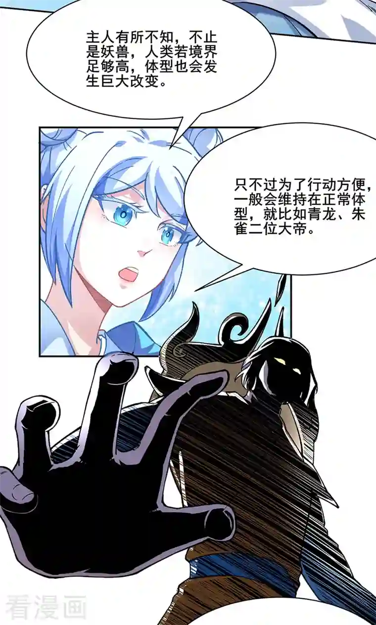 武道独尊第303话 我必君临天地