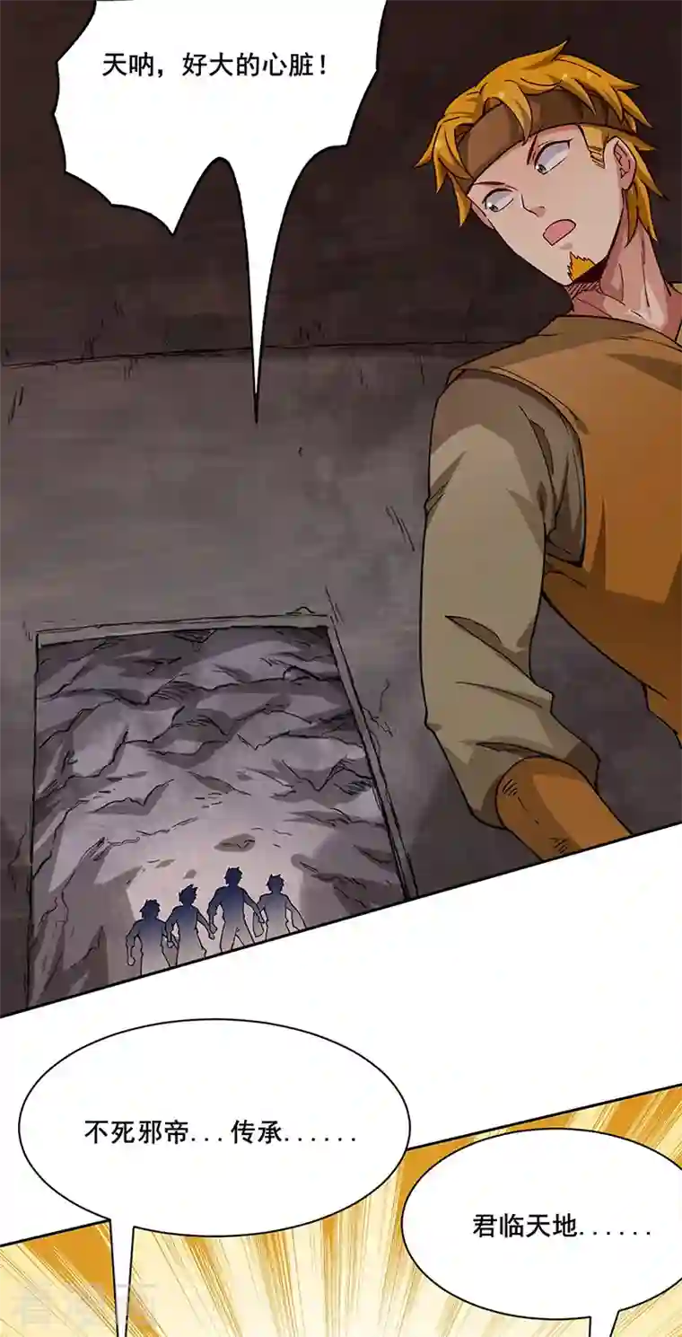 武道独尊第303话 我必君临天地