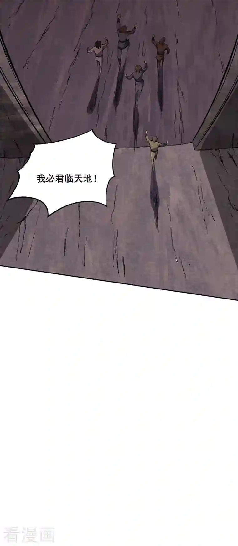 武道独尊第303话 我必君临天地