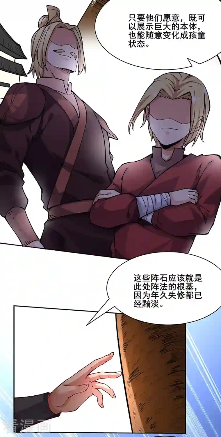 武道独尊第303话 我必君临天地