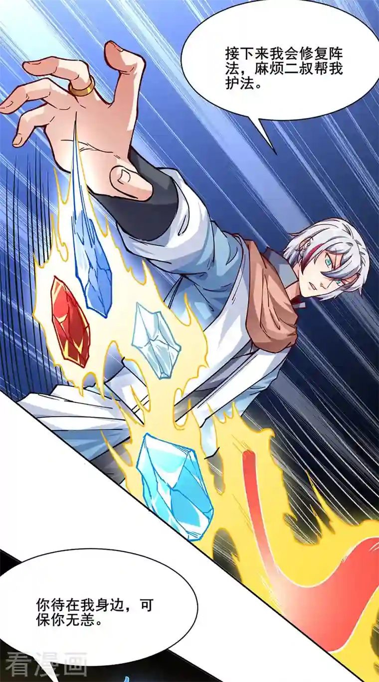 武道独尊第303话 我必君临天地