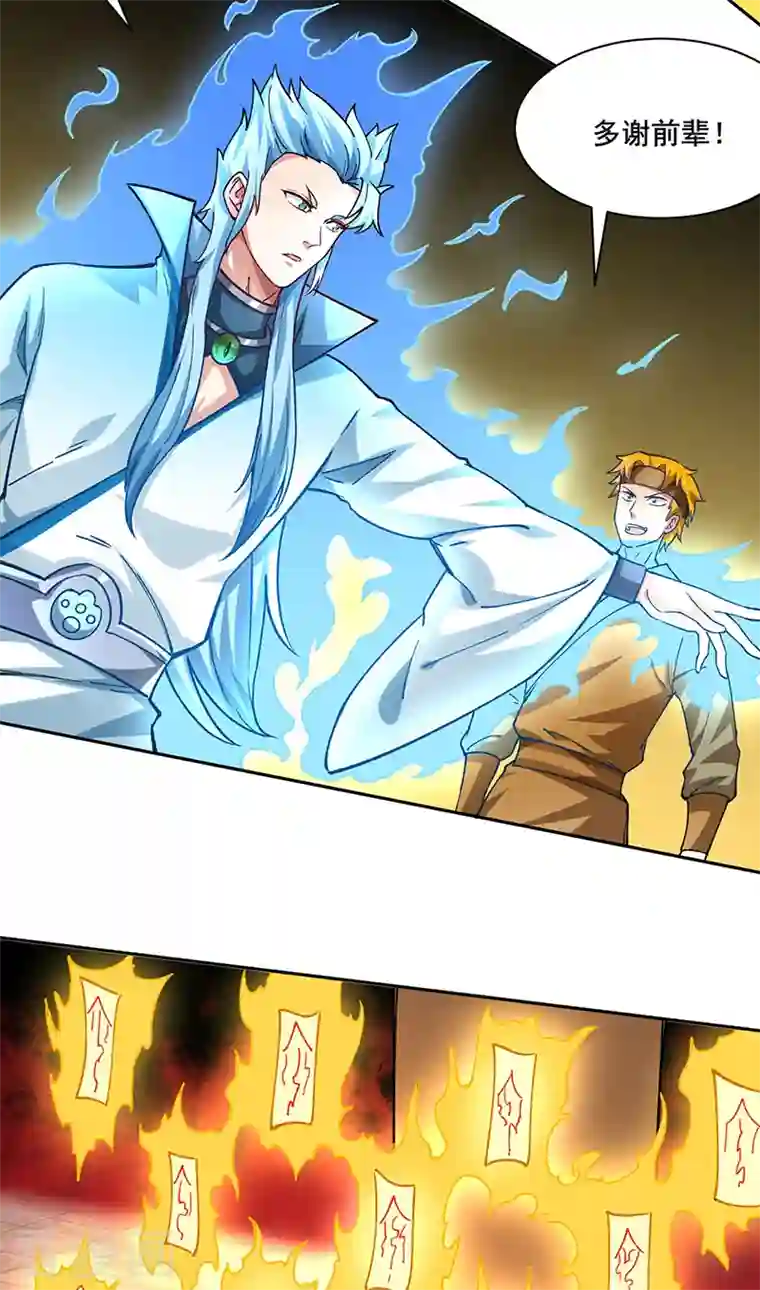 武道独尊第303话 我必君临天地