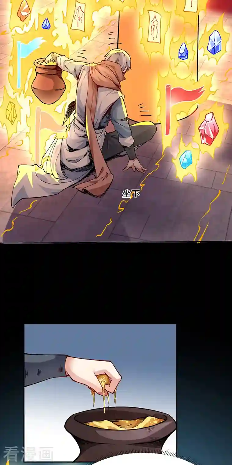 武道独尊第303话 我必君临天地