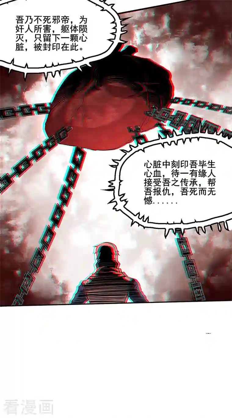 武道独尊第303话 我必君临天地