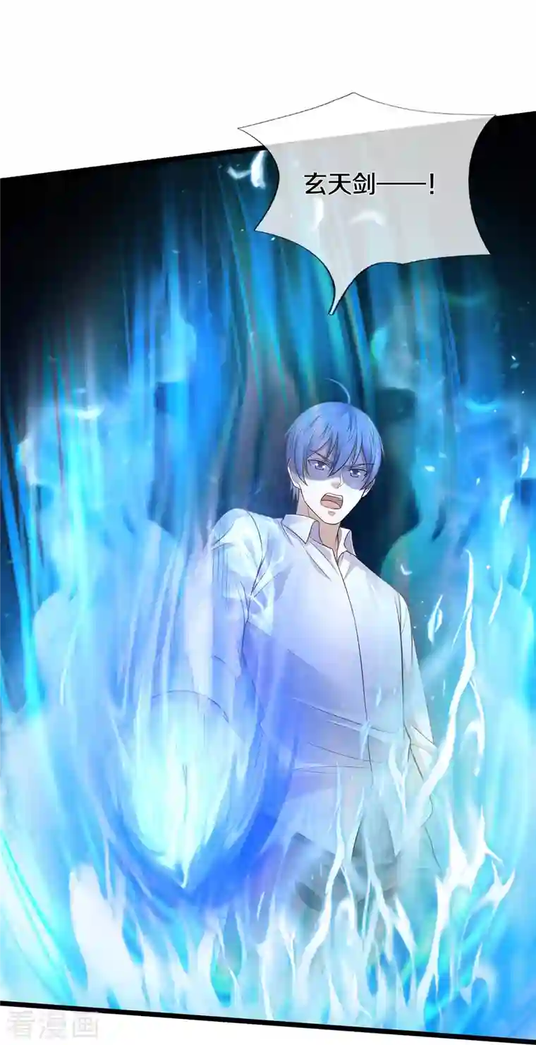 我是大仙尊第346话 胜负已分，终于结束