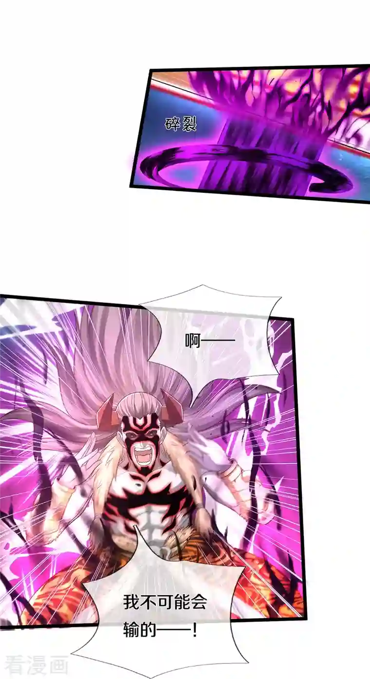 我是大仙尊第346话 胜负已分，终于结束