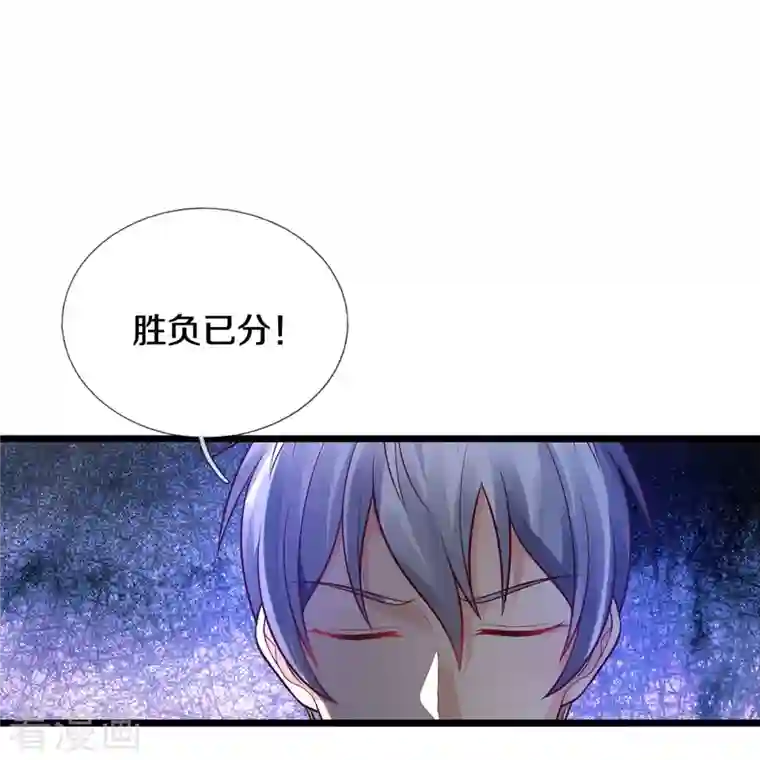 我是大仙尊第346话 胜负已分，终于结束