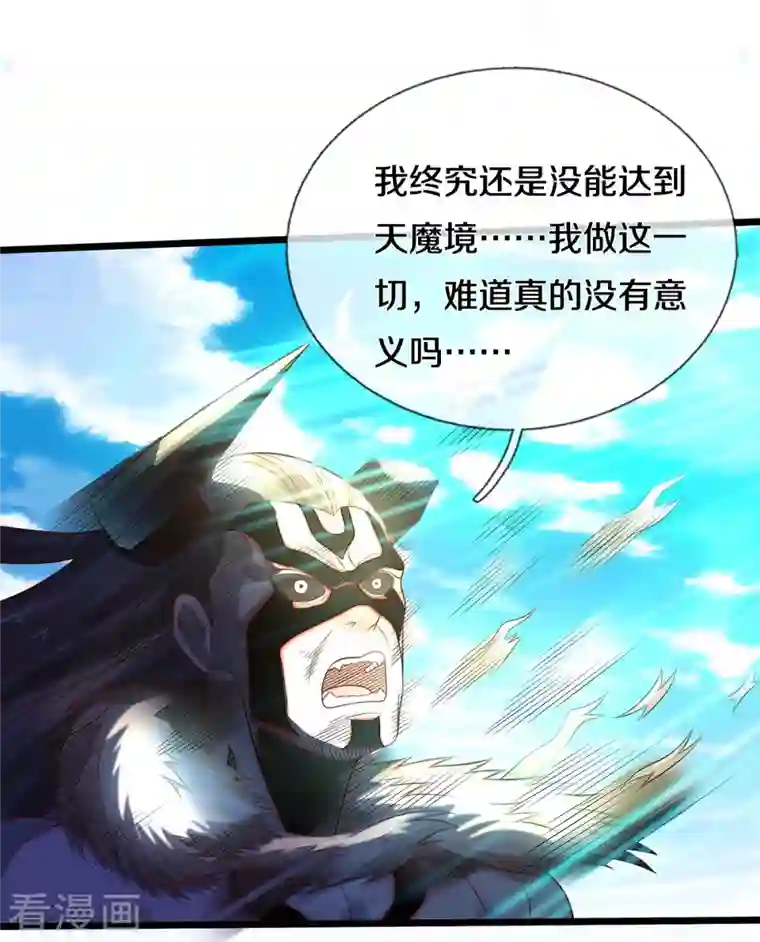 我是大仙尊第346话 胜负已分，终于结束