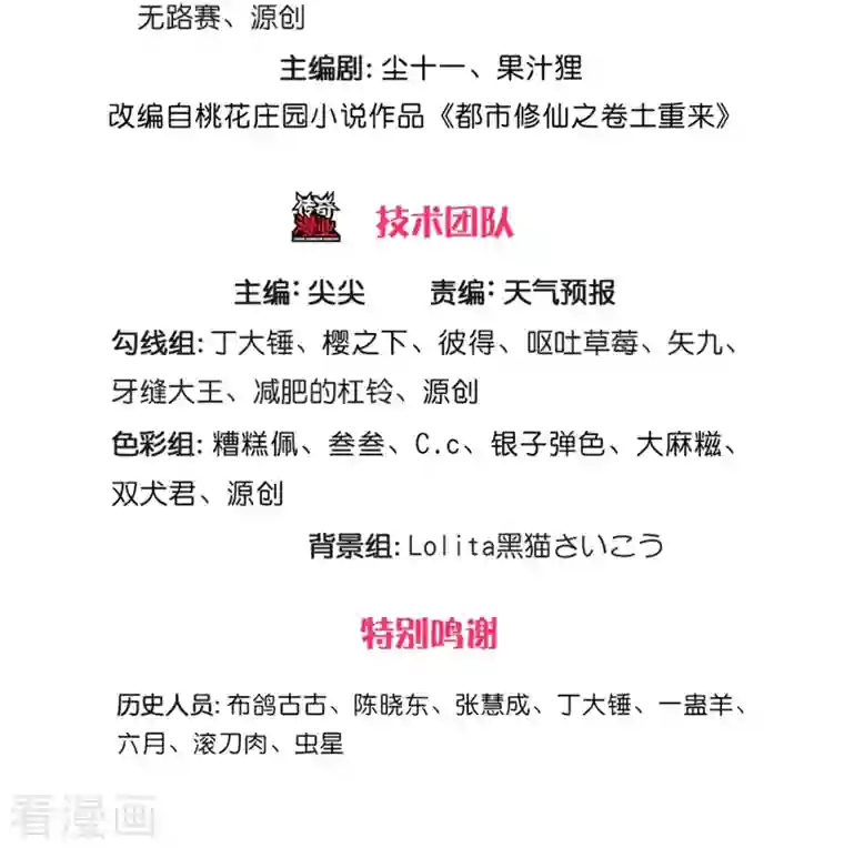 我是大仙尊第346话 胜负已分，终于结束