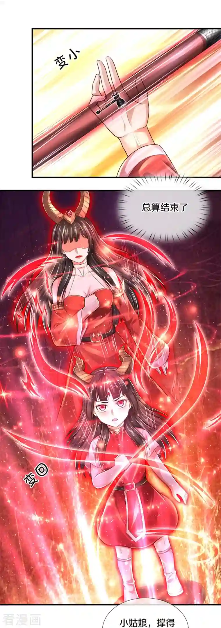 我是大仙尊第346话 胜负已分，终于结束