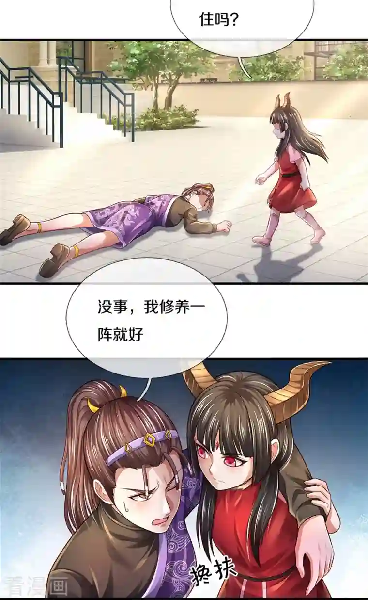 我是大仙尊第346话 胜负已分，终于结束